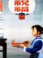 禁断看护